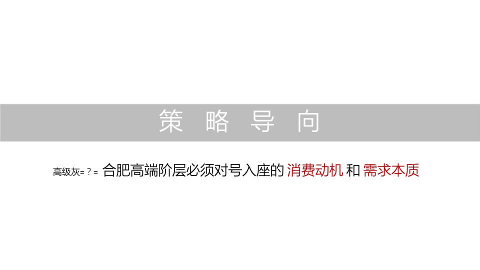 融创政务壹号整合推广提报