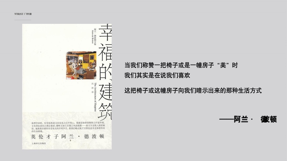 康桥·知园未来智慧生活整合推广案