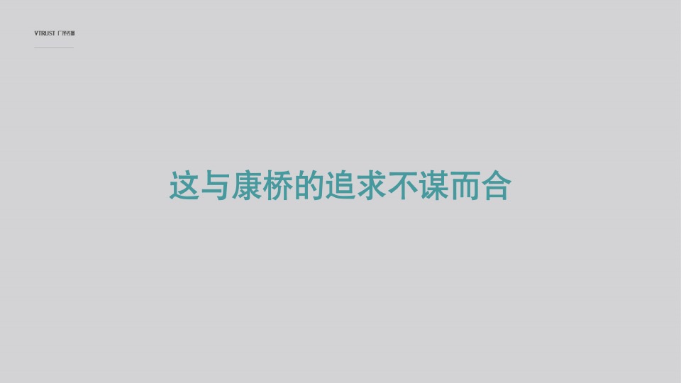 康桥·知园未来智慧生活整合推广案