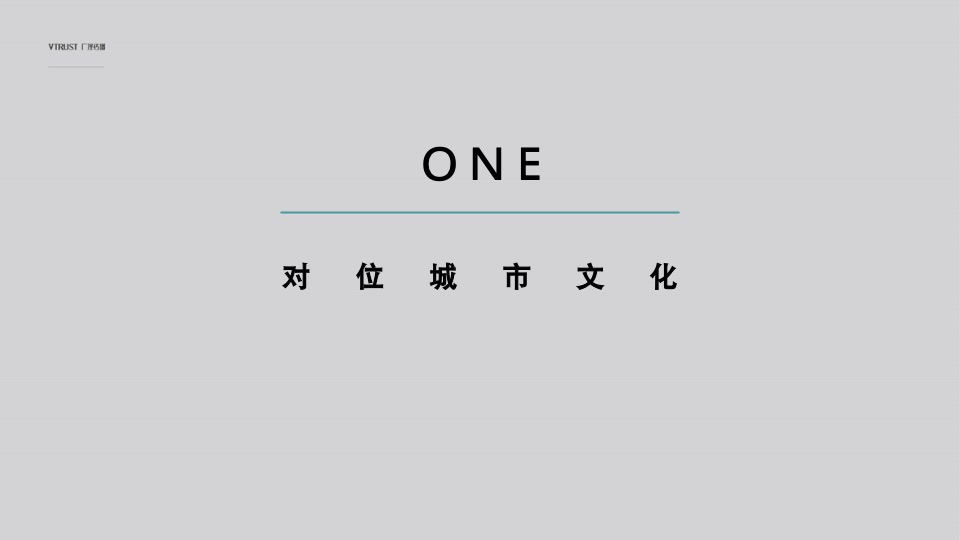 康桥·知园未来智慧生活整合推广案