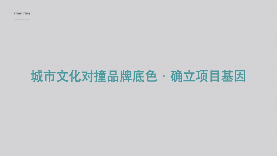 康桥·知园未来智慧生活整合推广案
