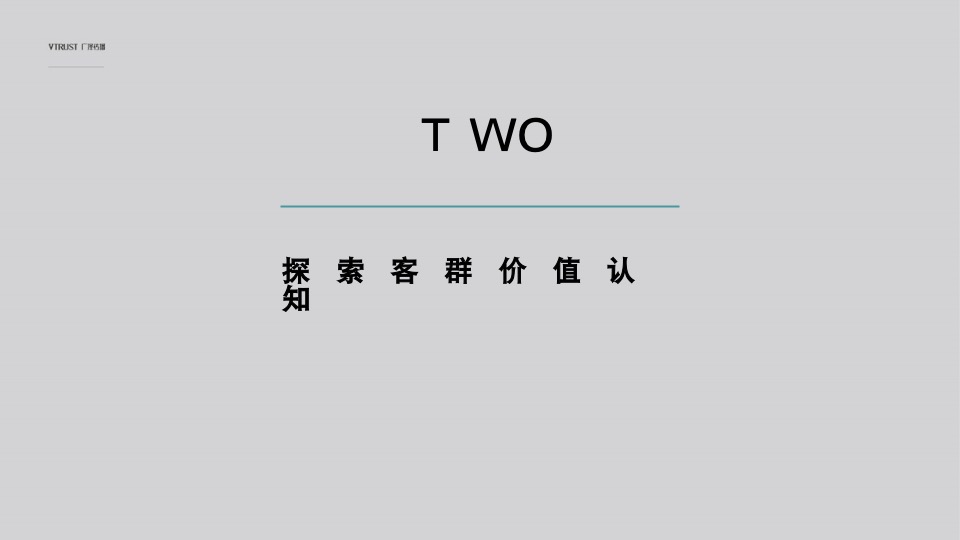 康桥·知园未来智慧生活整合推广案