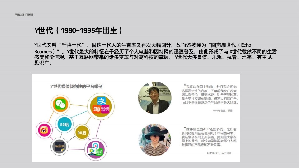 康桥·知园未来智慧生活整合推广案