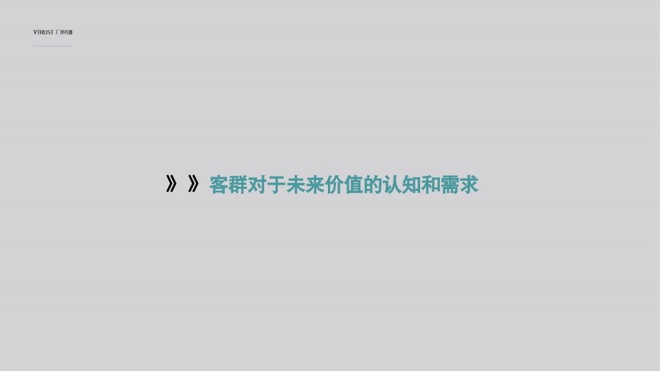 康桥·知园未来智慧生活整合推广案
