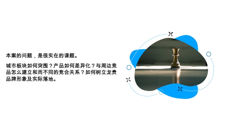 龙贵京杭府推广竞标方案