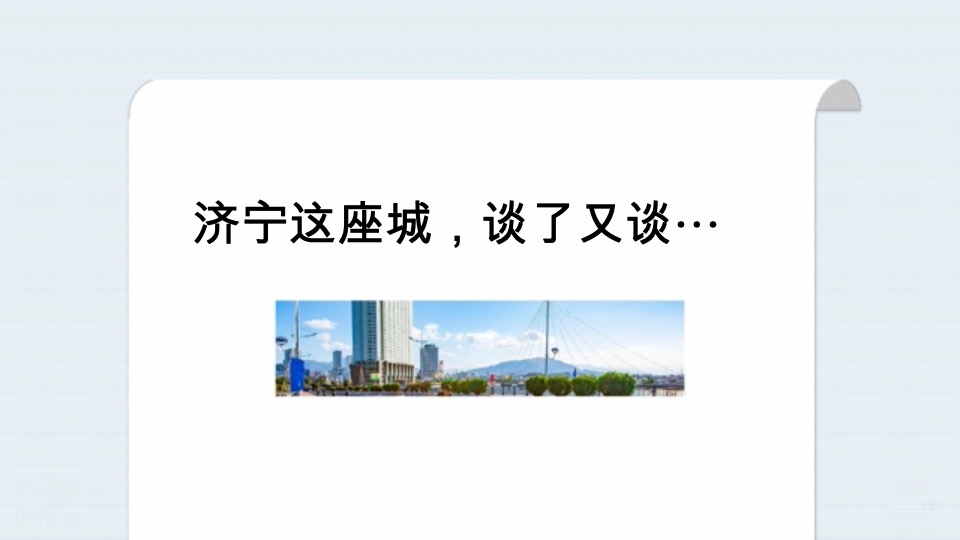 龙贵京杭府推广竞标方案