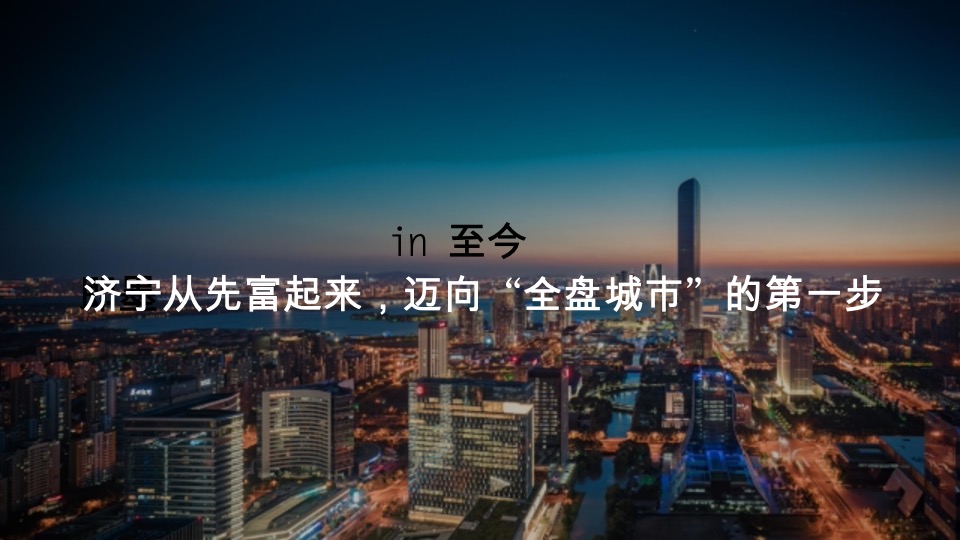 龙贵京杭府推广竞标方案