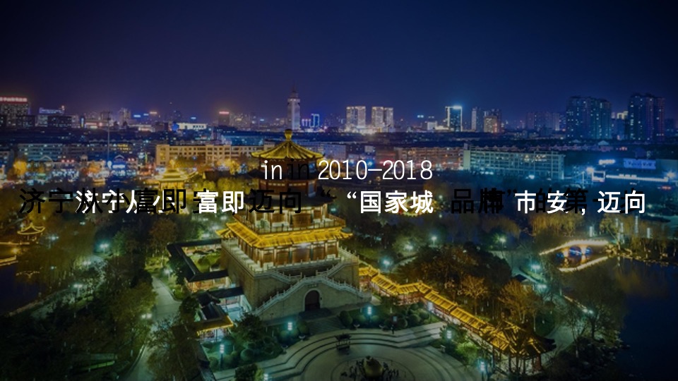 龙贵京杭府推广竞标方案