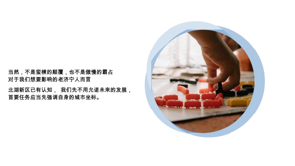 龙贵京杭府推广竞标方案