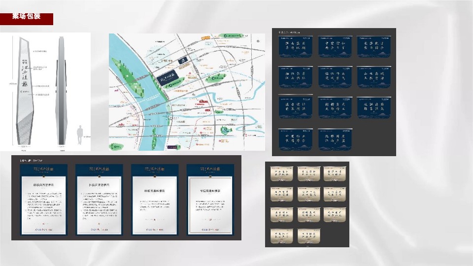 中建·江山玖樾年度提报