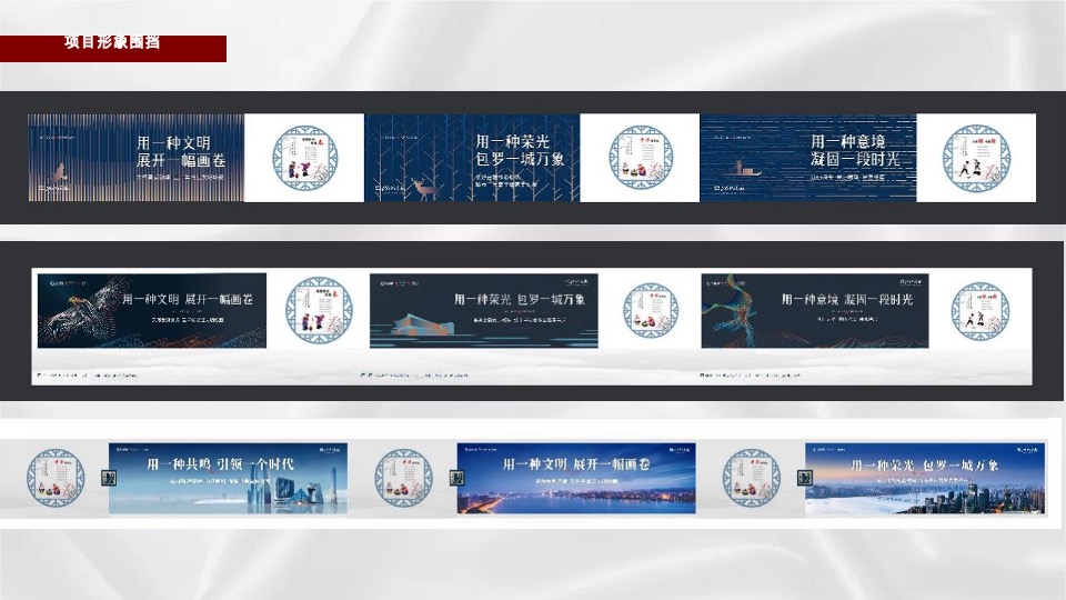 中建·江山玖樾年度提报