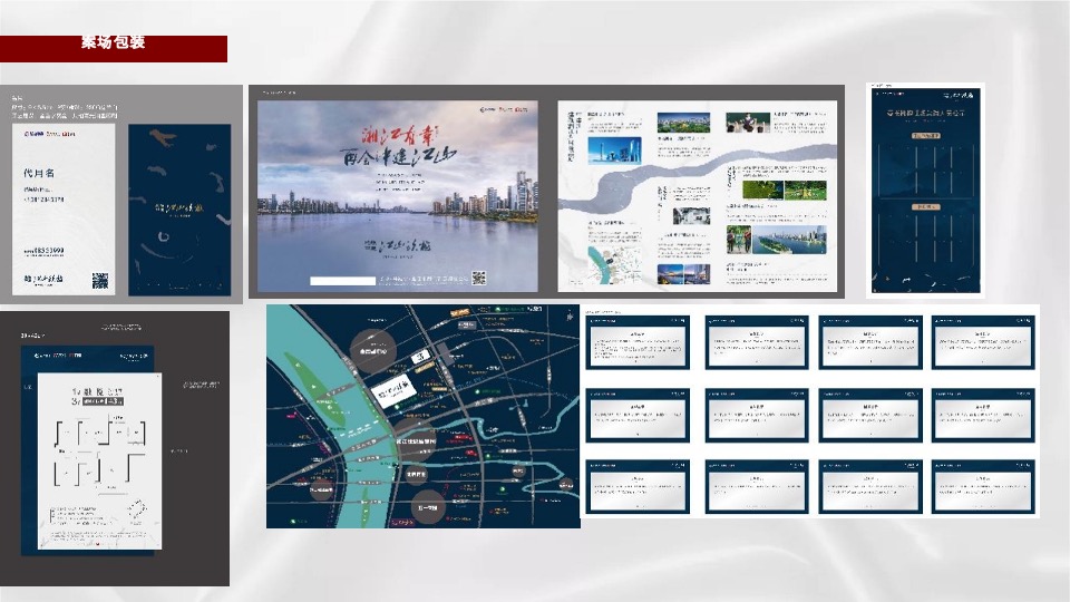 中建·江山玖樾年度提报