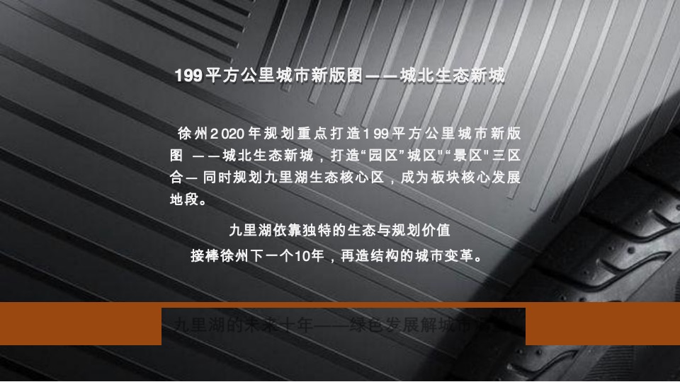 徐州鱼先生的城年度提案