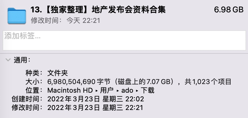 【资料合集】10大类别、共6.98G地产发布会资料合集！
