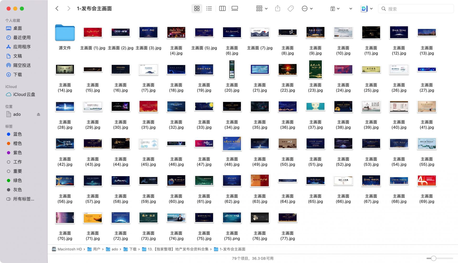 【资料合集】10大类别、共6.98G地产发布会资料合集！