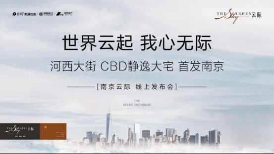 【资料合集】10大类别、共6.98G地产发布会资料合集！