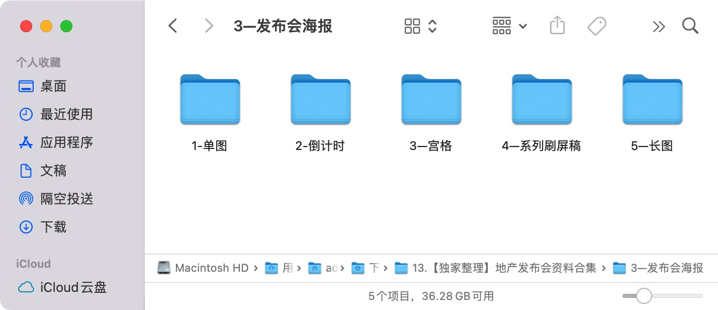 【资料合集】10大类别、共6.98G地产发布会资料合集！