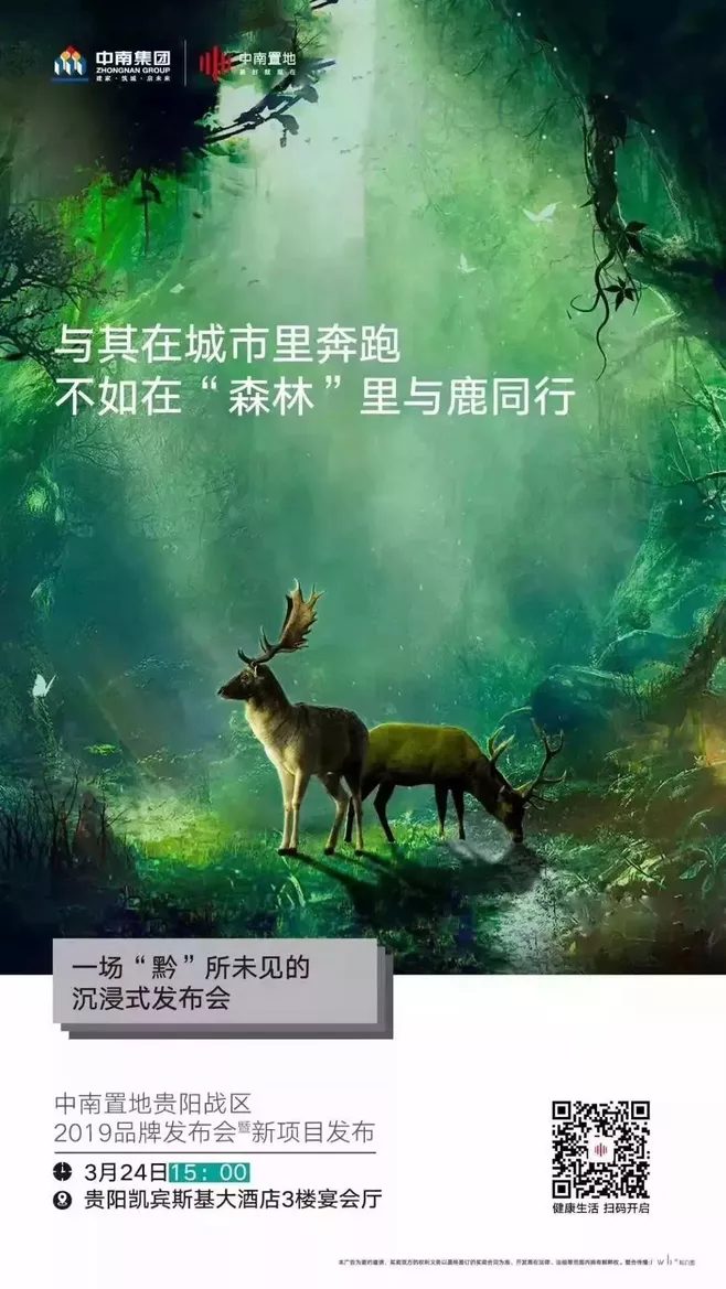 【资料合集】10大类别、共6.98G地产发布会资料合集！