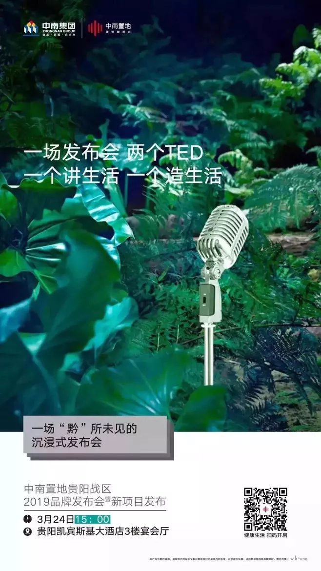 【资料合集】10大类别、共6.98G地产发布会资料合集！