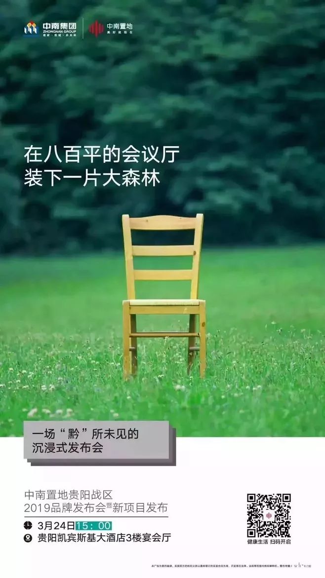 【资料合集】10大类别、共6.98G地产发布会资料合集！
