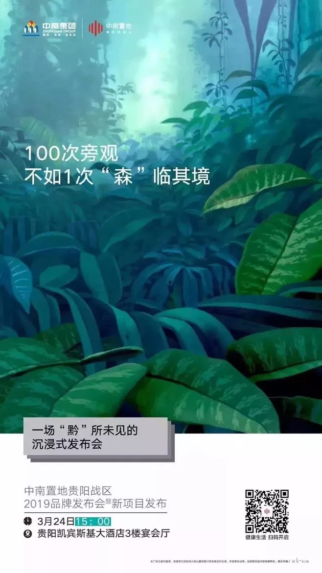 【资料合集】10大类别、共6.98G地产发布会资料合集！