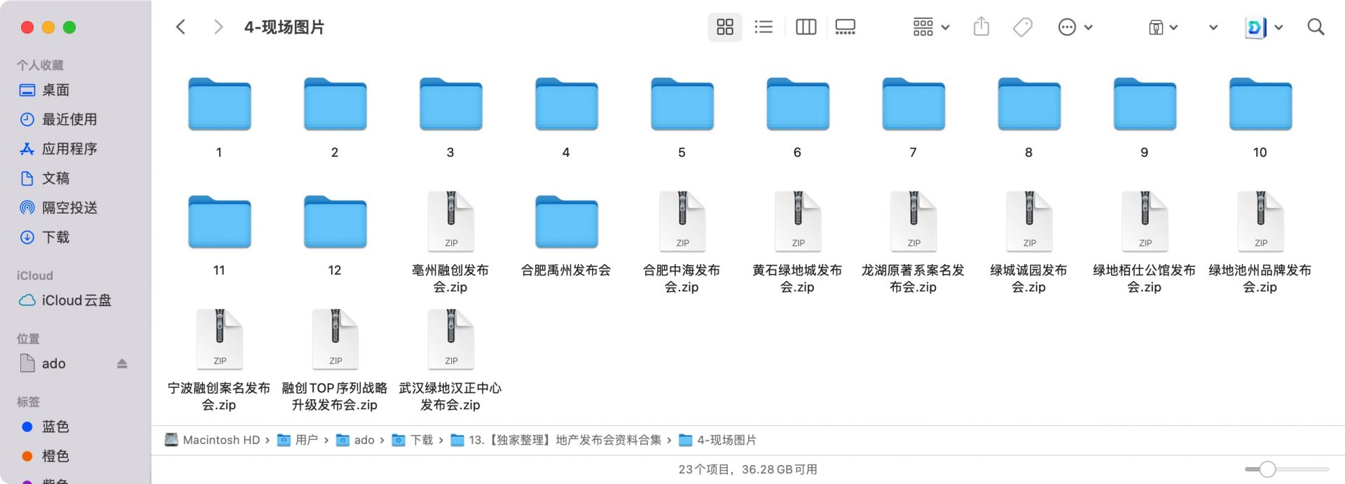 【资料合集】10大类别、共6.98G地产发布会资料合集！