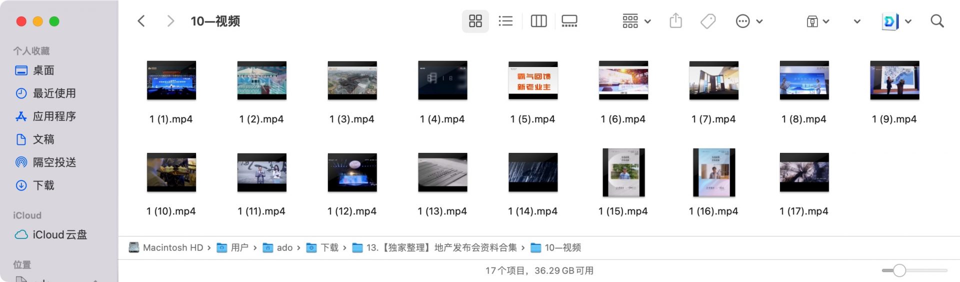 【资料合集】10大类别、共6.98G地产发布会资料合集！