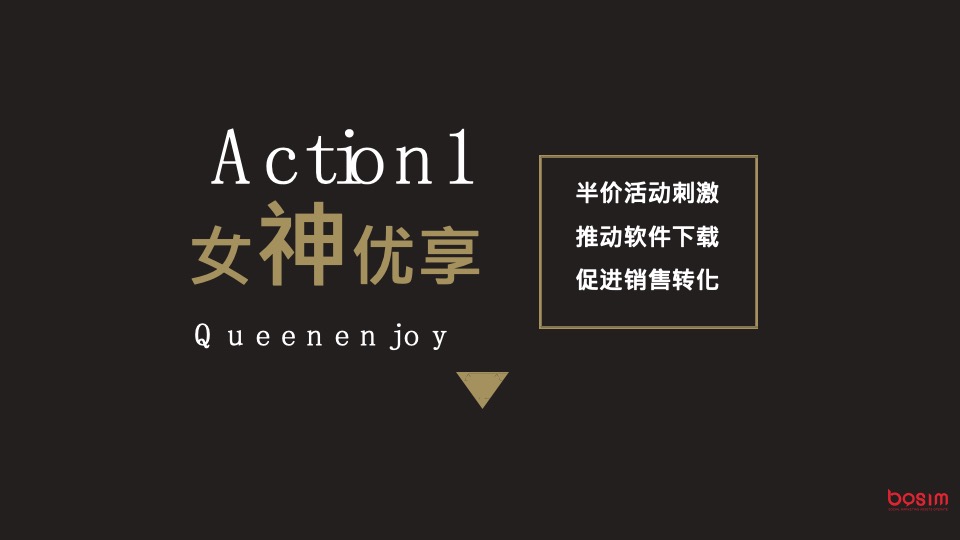 国美&王老吉合作Q1执行方案