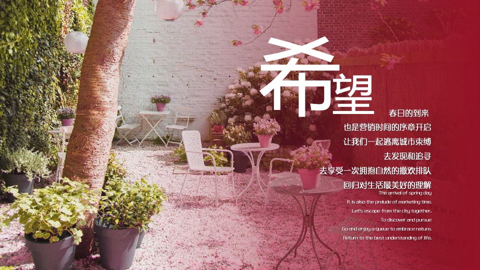 地产项目4-5月春夏趣游节（春夏造趣·肆玩出彩主题）活动策划方案