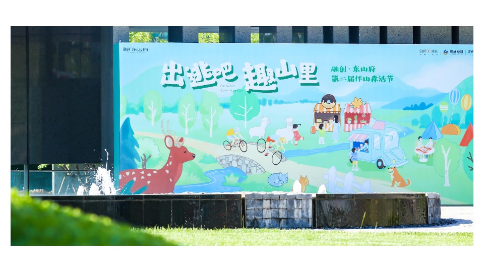 地产项目4-5月春夏趣游节（春夏造趣·肆玩出彩主题）活动策划方案