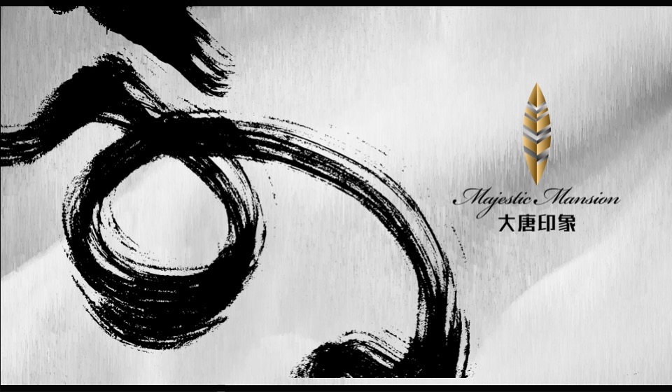 【中式】南宁大唐印象视觉提报