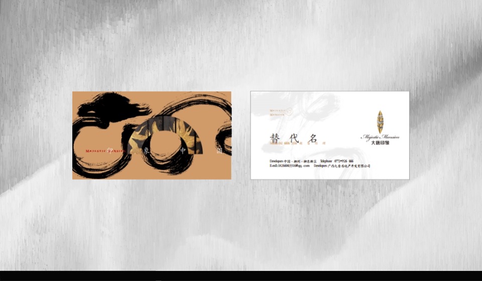 【中式】南宁大唐印象视觉提报