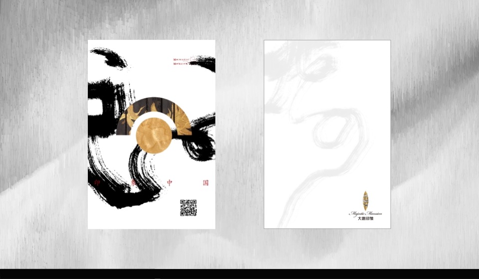 【中式】南宁大唐印象视觉提报