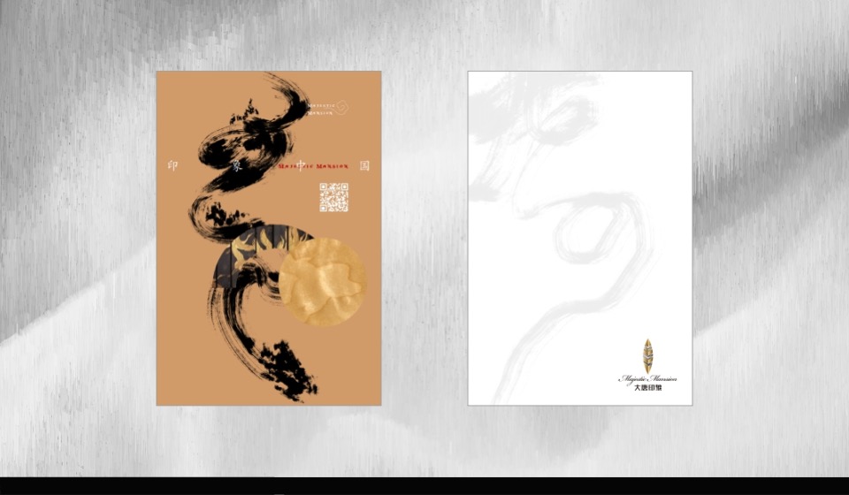 【中式】南宁大唐印象视觉提报