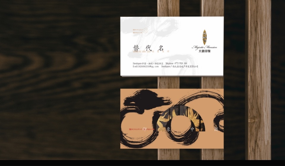 【中式】南宁大唐印象视觉提报