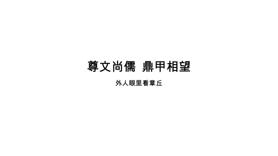 万科·中麓府新中式推广策略思路提报