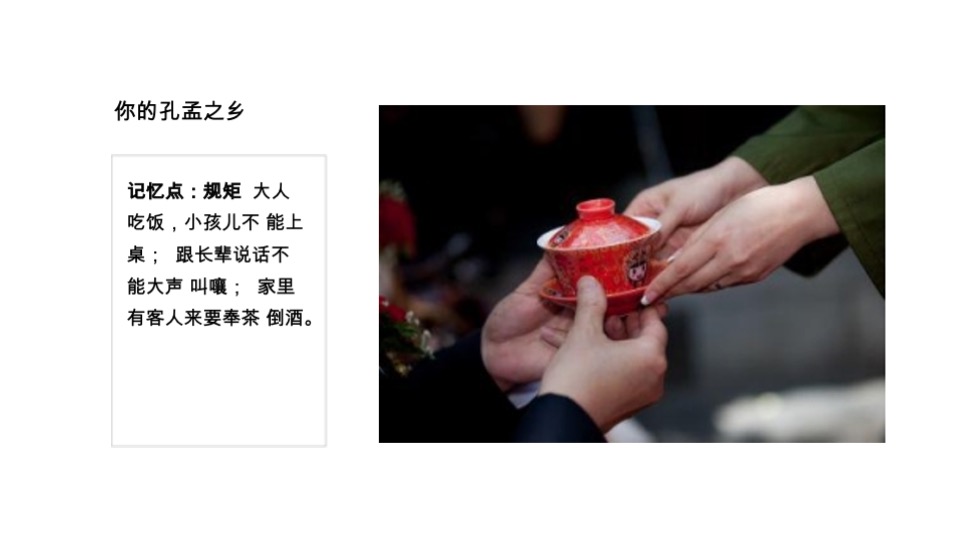 万科·中麓府新中式推广策略思路提报