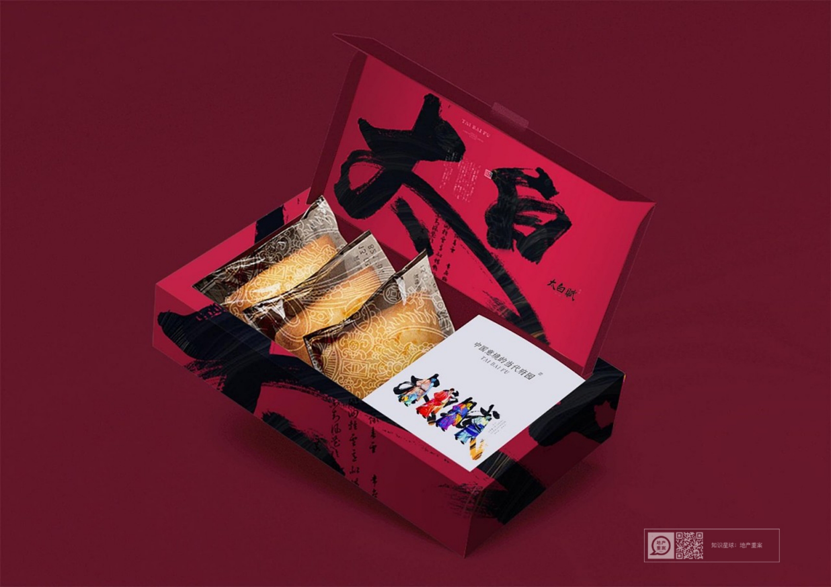 太白赋鹭栖府中式豪案推广提报