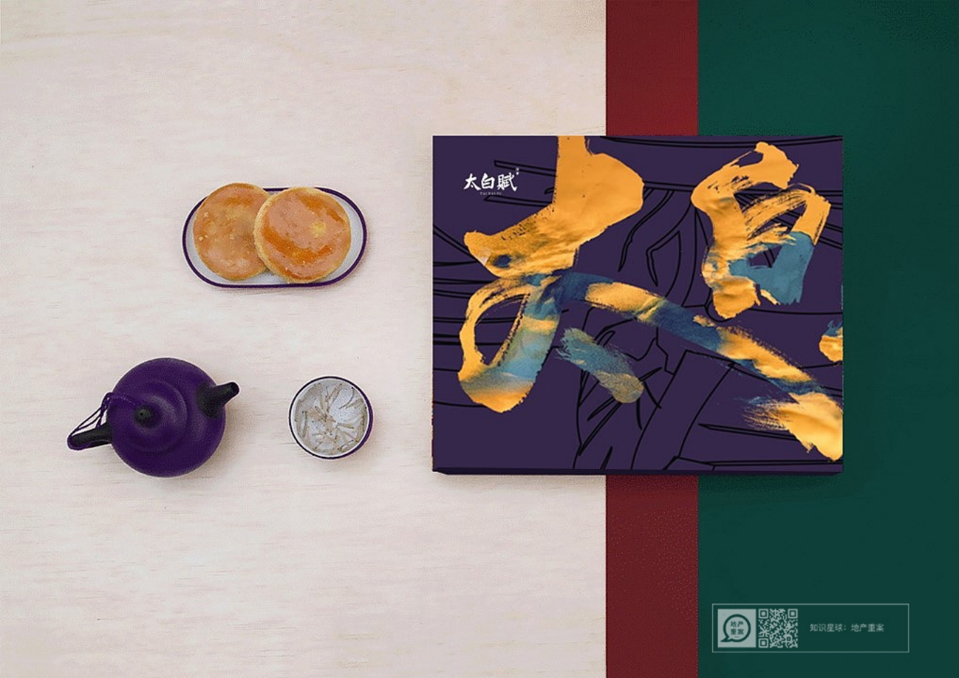 太白赋鹭栖府中式豪案推广提报