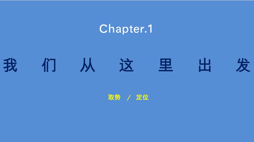 独立思考-龙湖抚仙湖星空国家公园推广竞标案