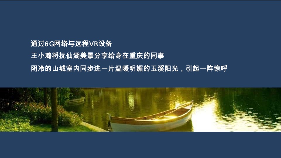 独立思考-龙湖抚仙湖星空国家公园推广竞标案