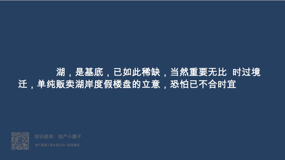 独立思考-龙湖抚仙湖星空国家公园推广竞标案