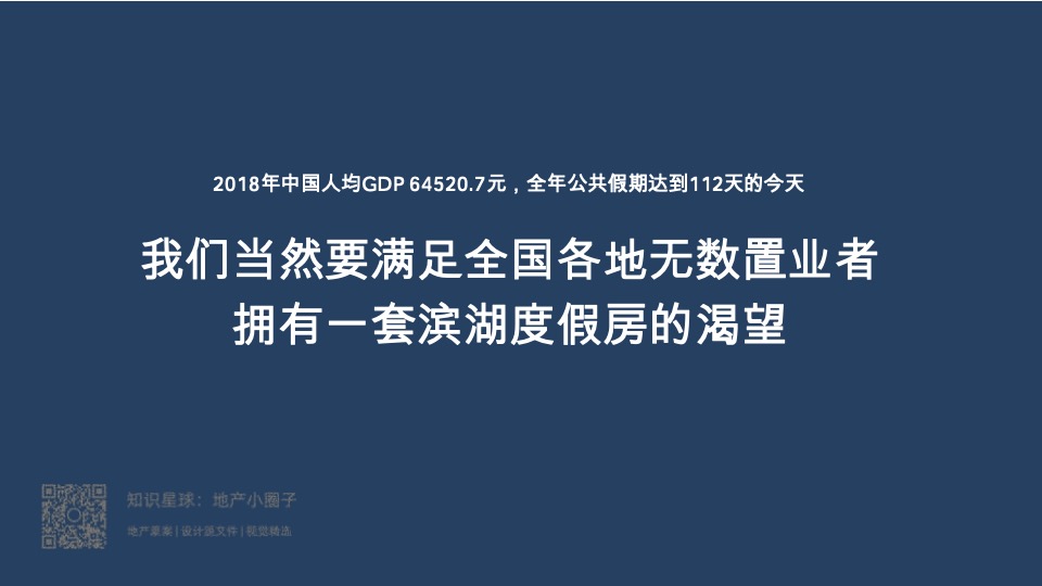 独立思考-龙湖抚仙湖星空国家公园推广竞标案