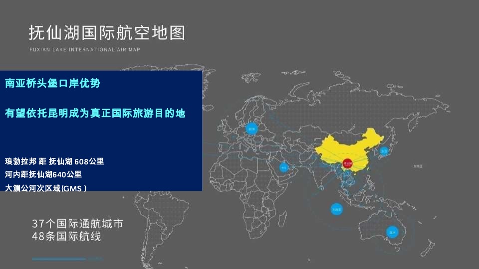 独立思考-龙湖抚仙湖星空国家公园推广竞标案