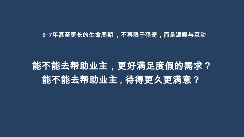 独立思考-龙湖抚仙湖星空国家公园推广竞标案