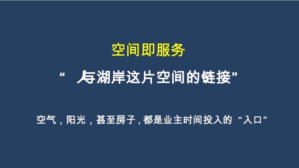独立思考-龙湖抚仙湖星空国家公园推广竞标案