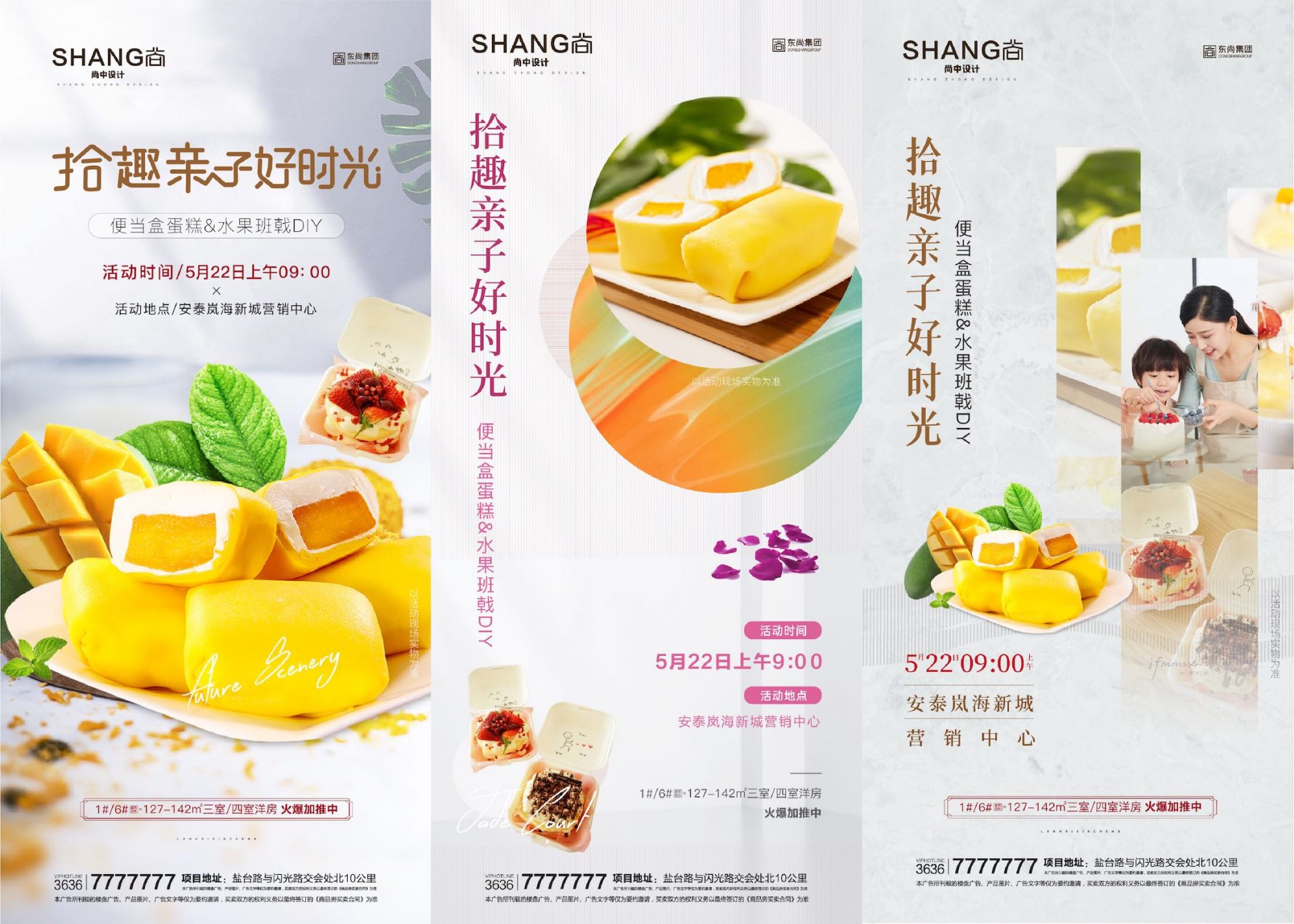地产亲子DIY暖场活动海报AI+PSD源文件
