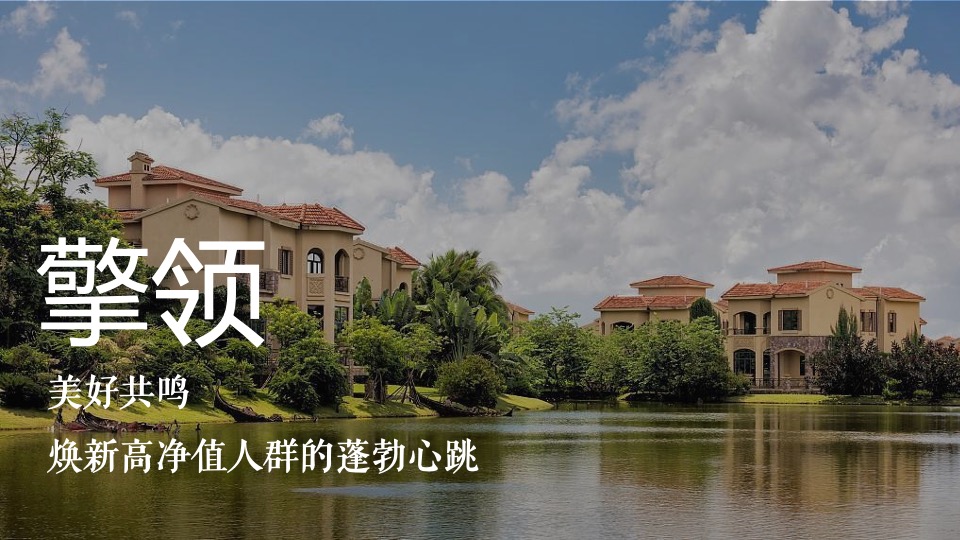 地产项目城市展厅联动开放（向往的生活主题）活动策划方案