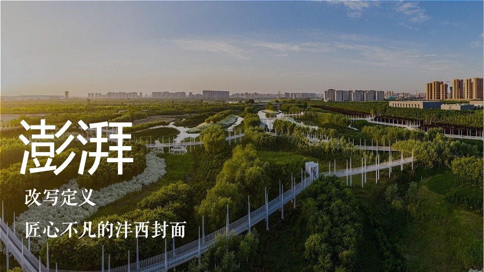 地产项目城市展厅联动开放（向往的生活主题）活动策划方案