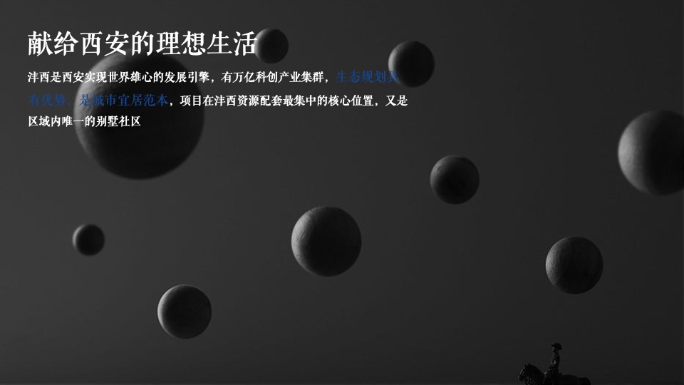 地产项目城市展厅联动开放（向往的生活主题）活动策划方案